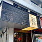 WOODFLEX PU STONE PANEL - STONE SKIN Black - 2400 x 600mm